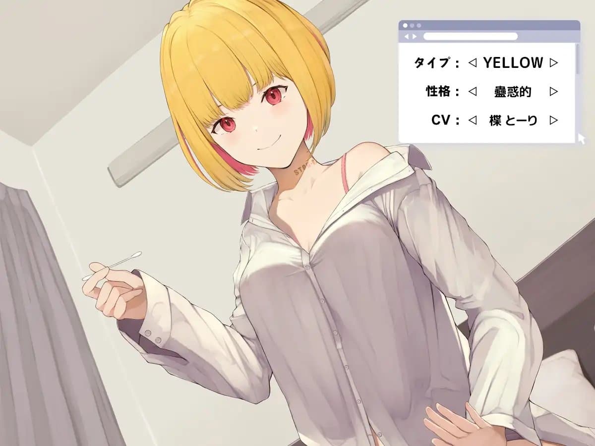 性格を変えられる耳かきアンドロイド サンプル画像 2