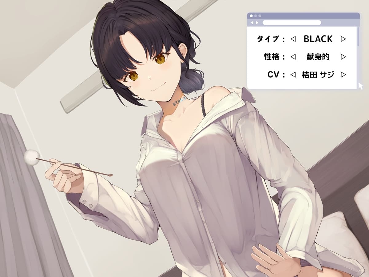 性格を変えられる耳かきアンドロイド サンプル画像 3