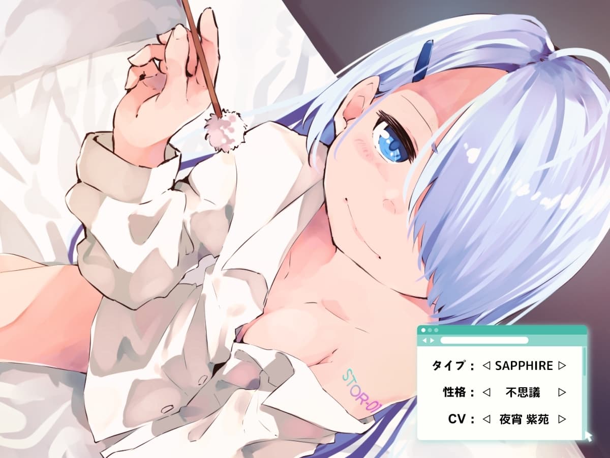 性格を変えられる耳かきアンドロイド サンプル画像 4