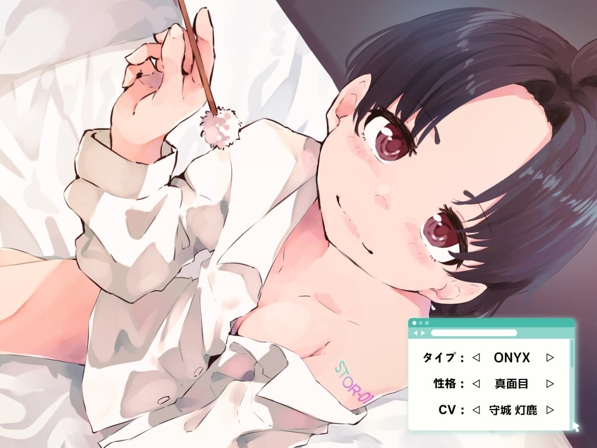 性格を変えられる耳かきアンドロイド サンプル画像 6