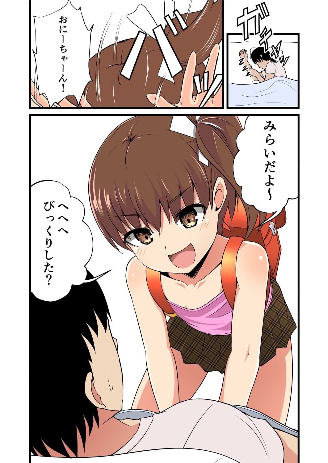 妹の友達のメ○ガキのいちゃいちゃ看病耳ほじりで俺は敗ける。 サンプル画像 2