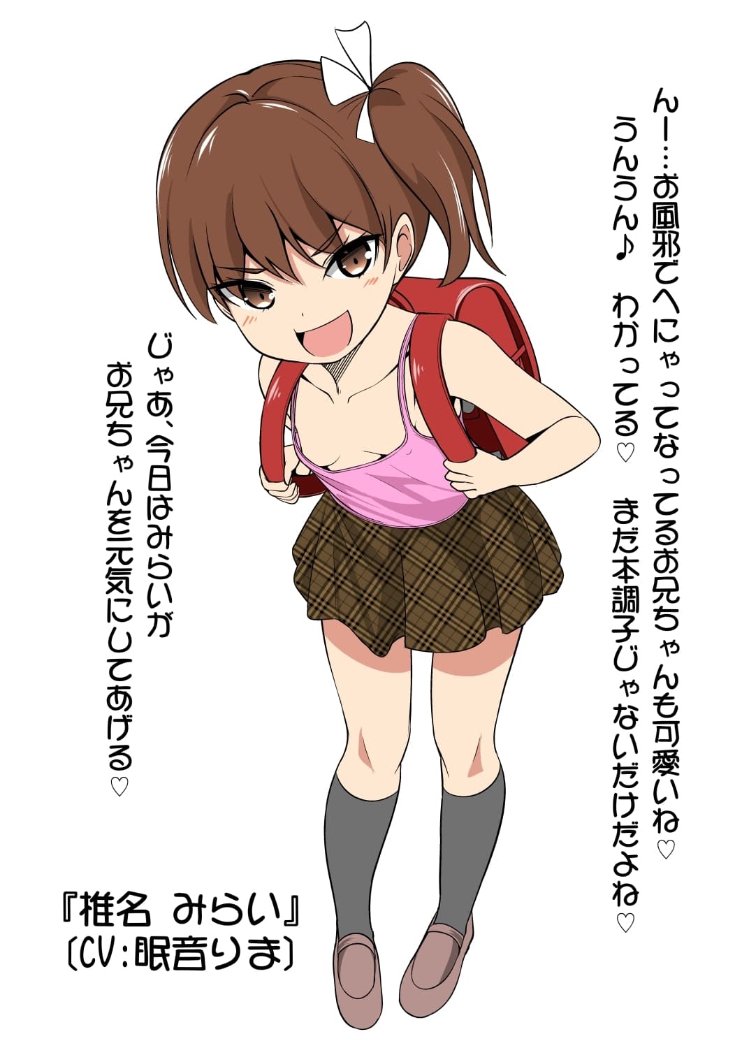 妹の友達のメ○ガキのいちゃいちゃ看病耳ほじりで俺は敗ける。 サンプル画像 5