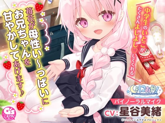 【癒しの5作品をセットで堪能第2弾!】しょにおや!～いっしょにおやすみプロジェクト～ いっしょにおやすみBOX2 サンプル画像 3