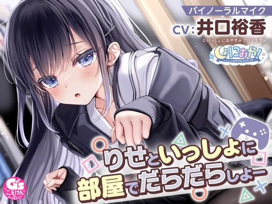 【癒しの5作品をセットで堪能第2弾!】しょにおや!～いっしょにおやすみプロジェクト～ いっしょにおやすみBOX2 サンプル画像 4