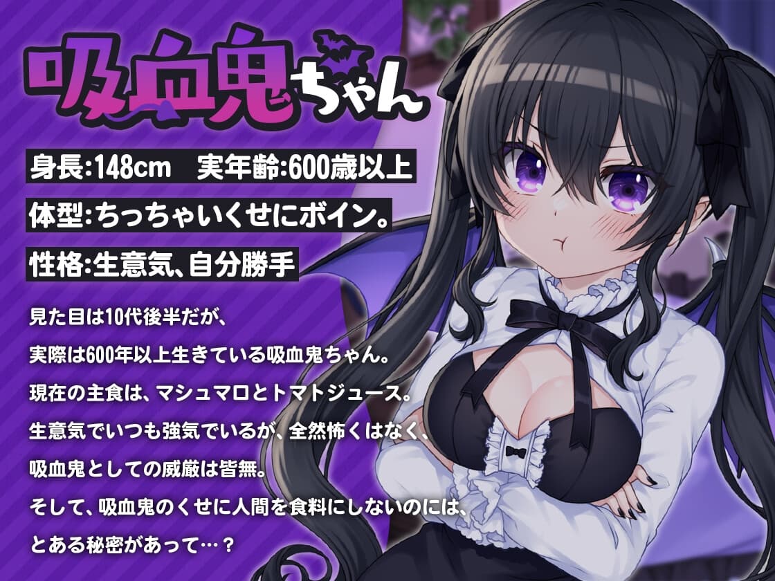 生意気な居候吸血鬼の耳かきで完全敗北 サンプル画像 2