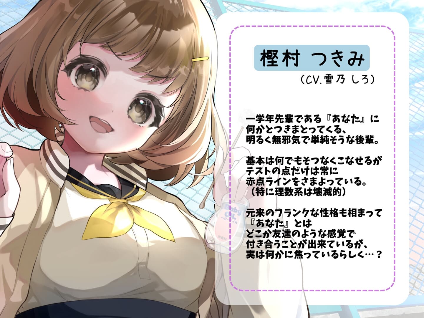 何かをたくらんでる後輩ちゃん サンプル画像 2