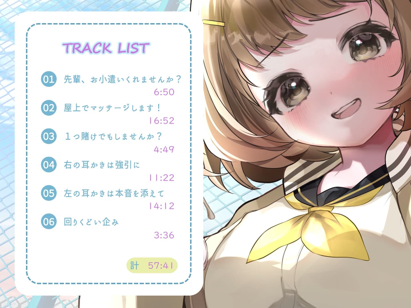 何かをたくらんでる後輩ちゃん サンプル画像 3