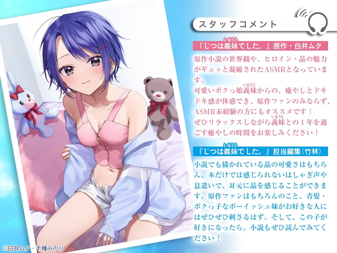 【CV:内田真礼】じつは義妹でした。ASMR〜義妹と過ごす一年〜【水着デート/夜キャンプで添い寝/こたつでモゾモゾ】 サンプル画像 2