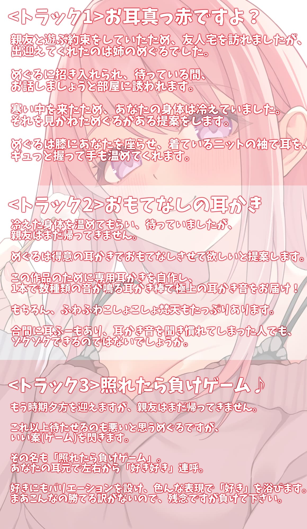 【おねショタ】友達のお姉ちゃんと二人きりで【CV.浅見ゆい】 サンプル画像 4