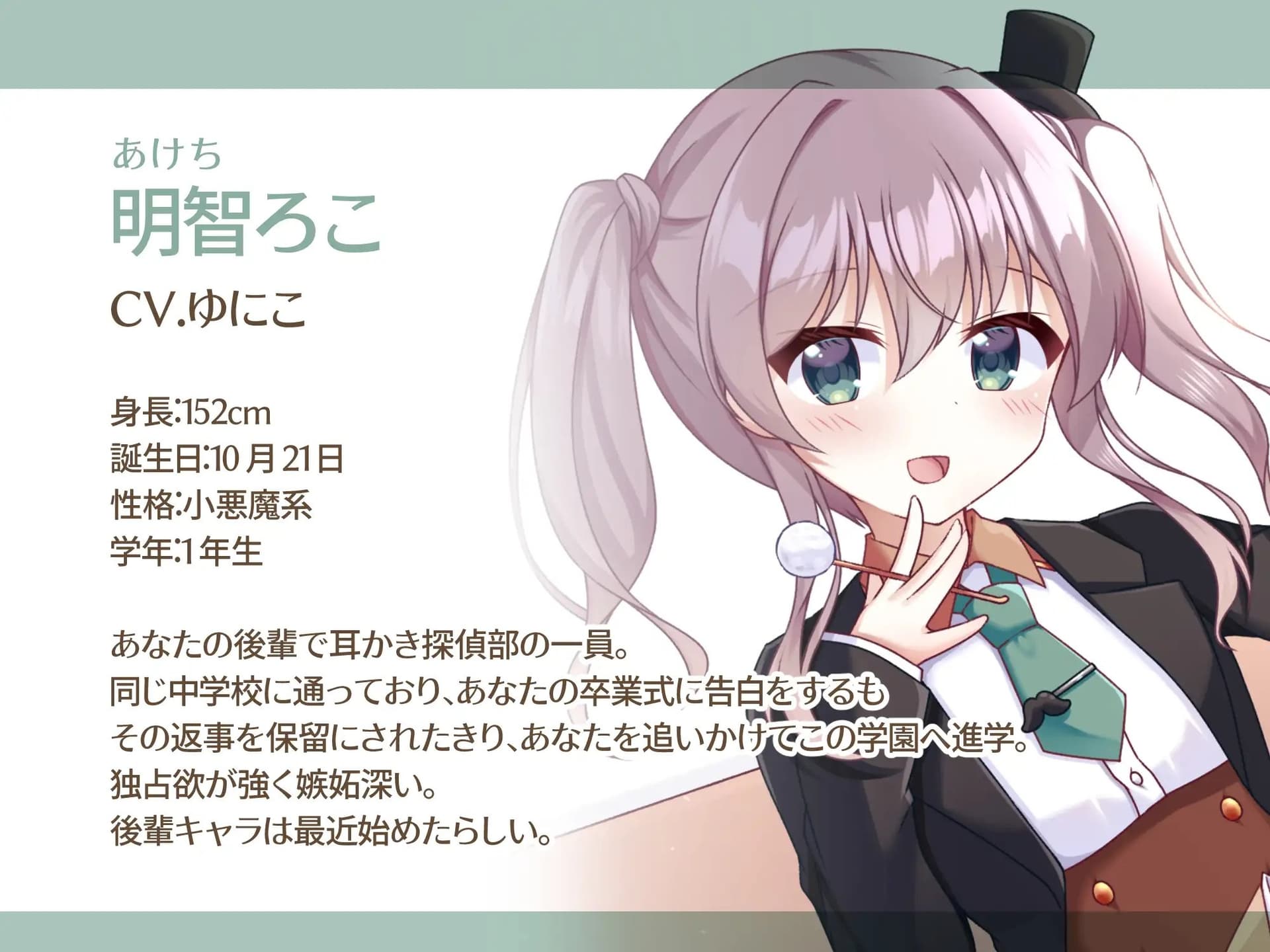 【CV.ゆにこ】ようこそ、耳かき探偵部へ! ～クラスのアイドル殺人事件～【謎解き×耳かき バイノーラル】 サンプル画像 3