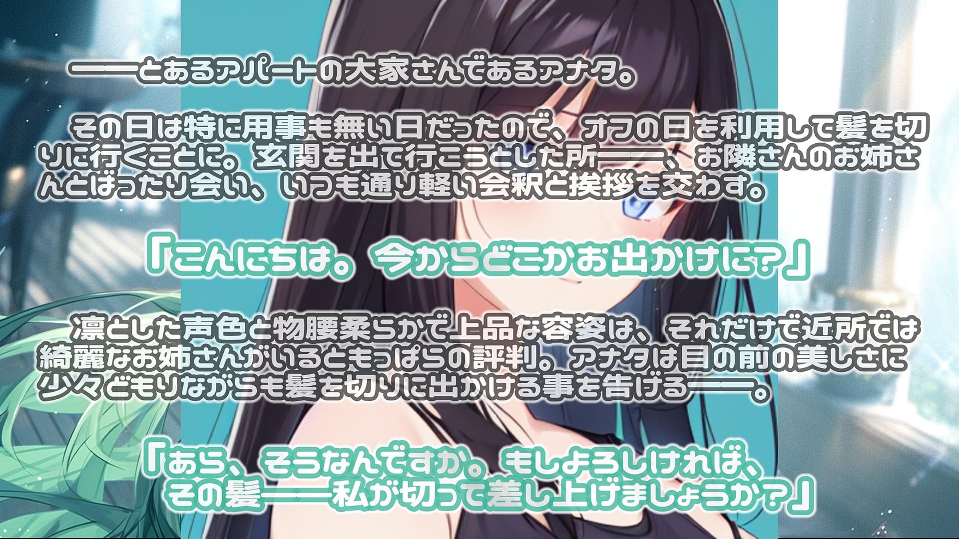 隣の部屋の美しいお姉さんは、異世界からやってきたエルフの巫女だった。～昔助けてくれたアナタへ、ヘアカットで恩返し～ サンプル画像 3