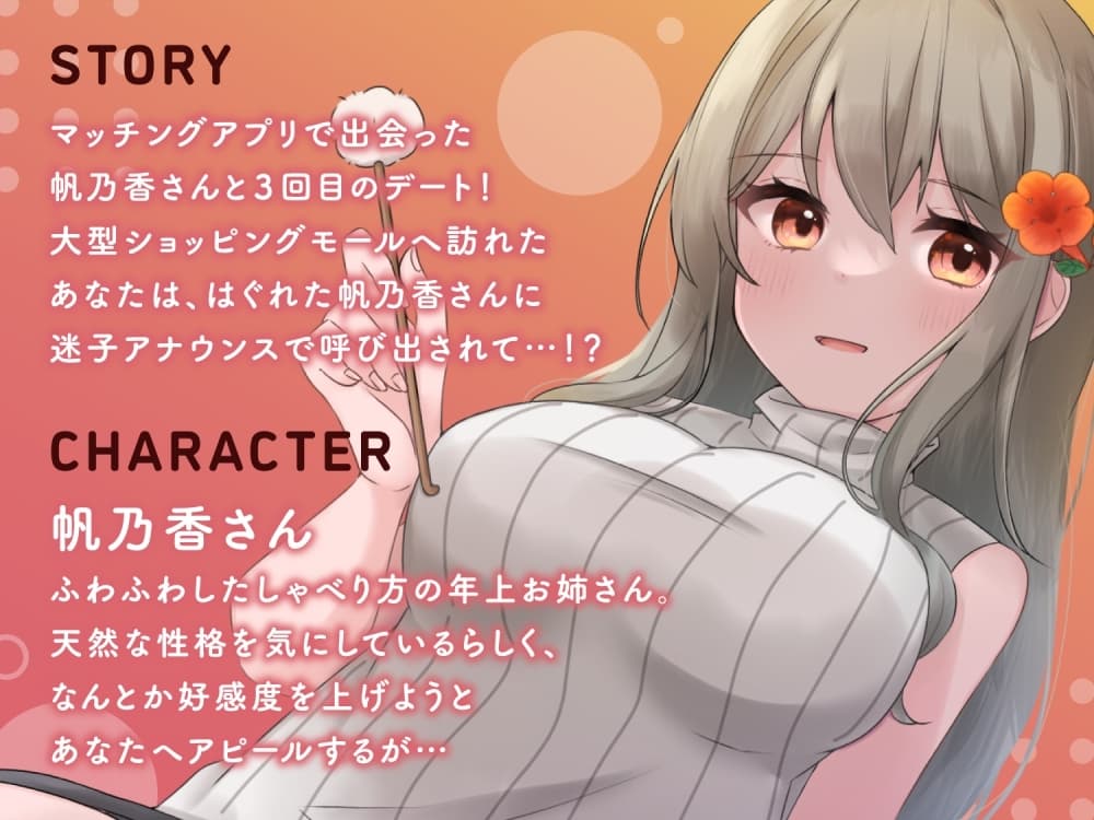 【ASMR】恋活マッチング～天然お姉さんの耳かき～ サンプル画像 1