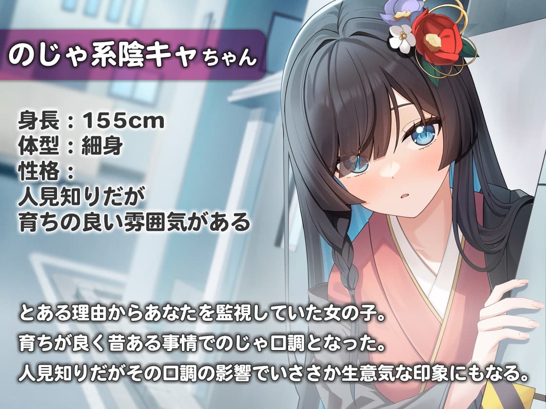 のじゃ口調陰キャお嬢様がストーカー化した件について サンプル画像 1