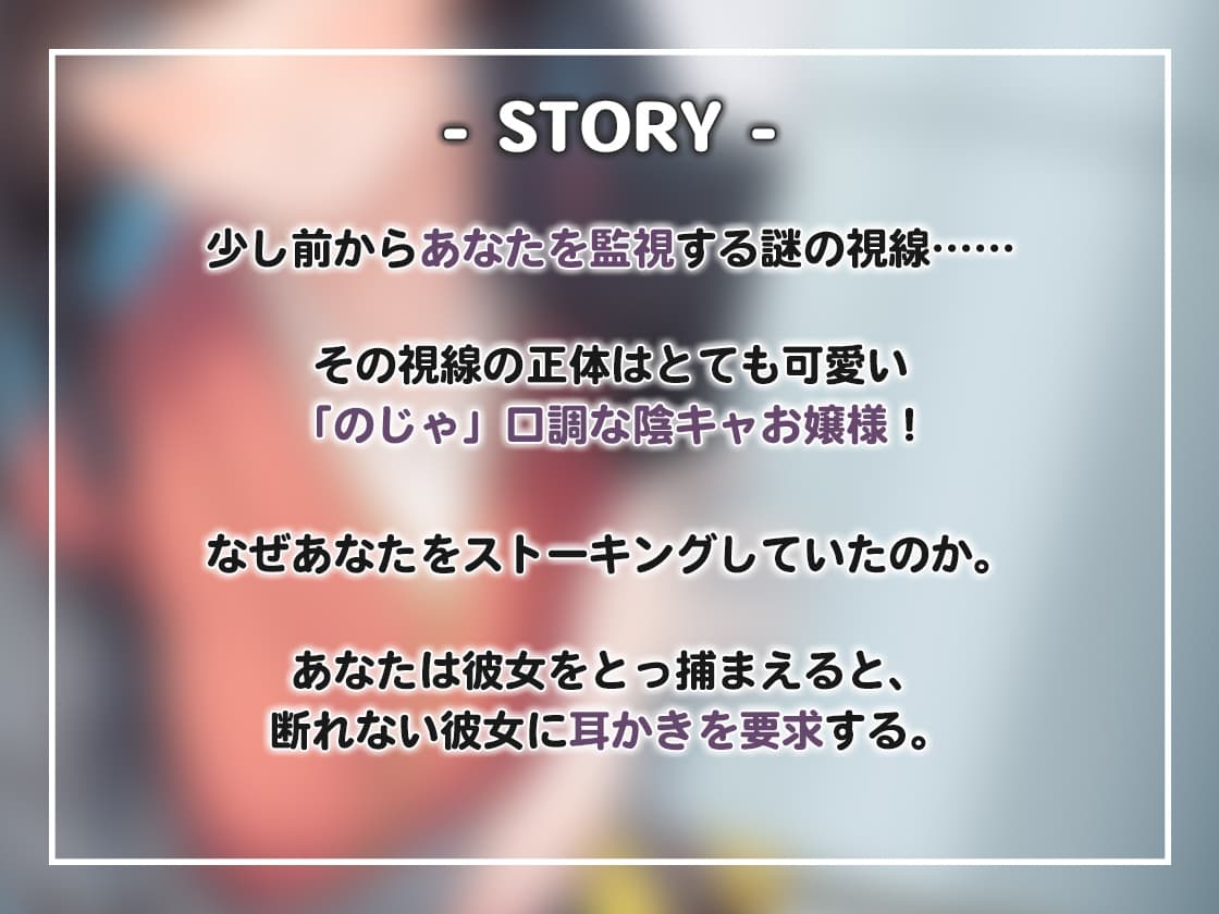 のじゃ口調陰キャお嬢様がストーカー化した件について サンプル画像 2