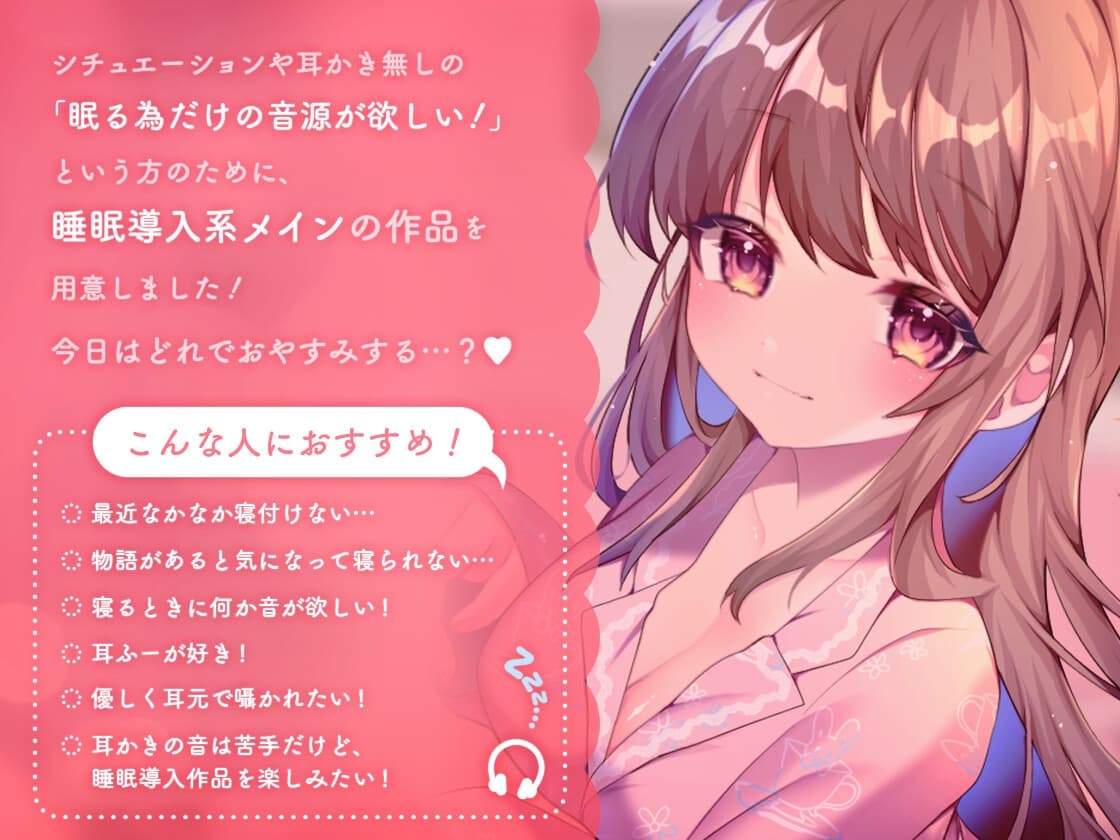 ぐっすり眠りたい人向け!睡眠導入特化ASMR サンプル画像 1