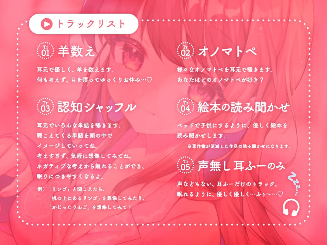 ぐっすり眠りたい人向け!睡眠導入特化ASMR サンプル画像 2