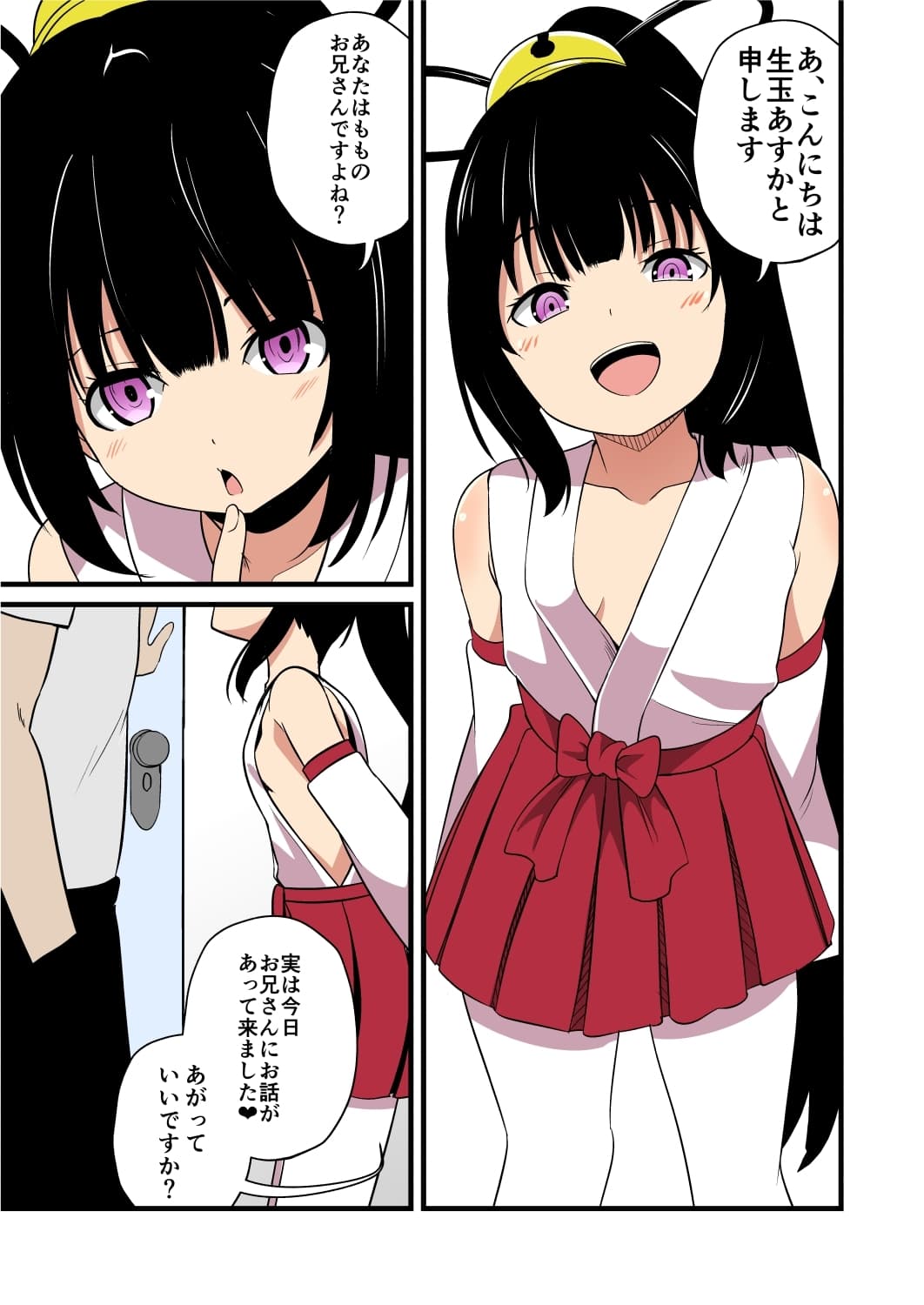 妹の友達の巫女メ○ガキのお祓い耳ほじりで俺は敗ける。 サンプル画像 2