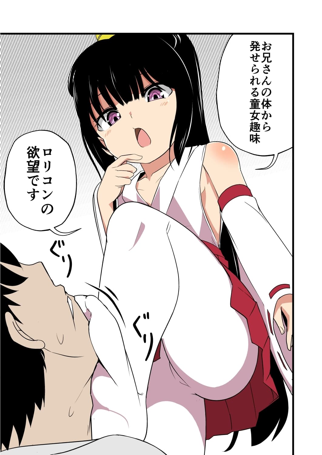 妹の友達の巫女メ○ガキのお祓い耳ほじりで俺は敗ける。 サンプル画像 4