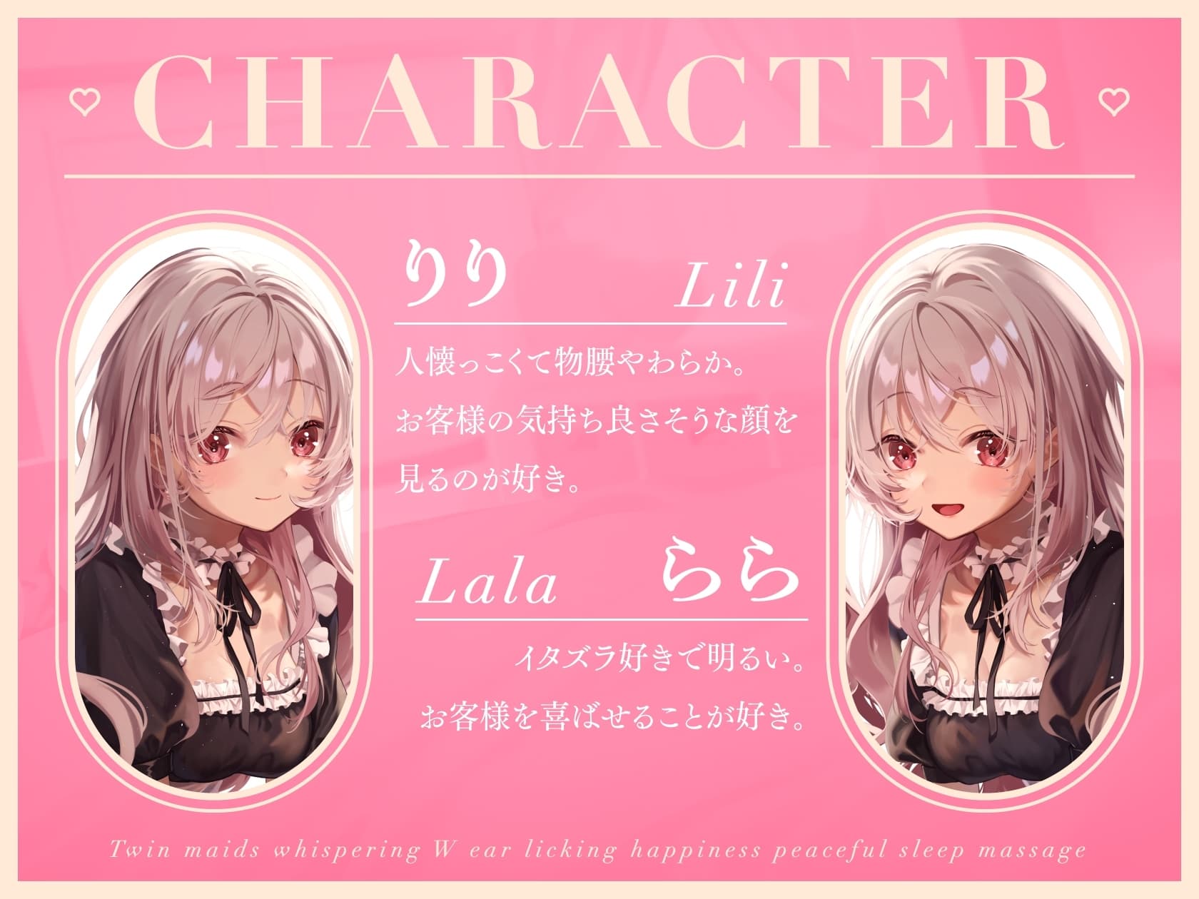 双子メイドのささやきW耳舐めしあわせ安眠マッサージ サンプル画像 3