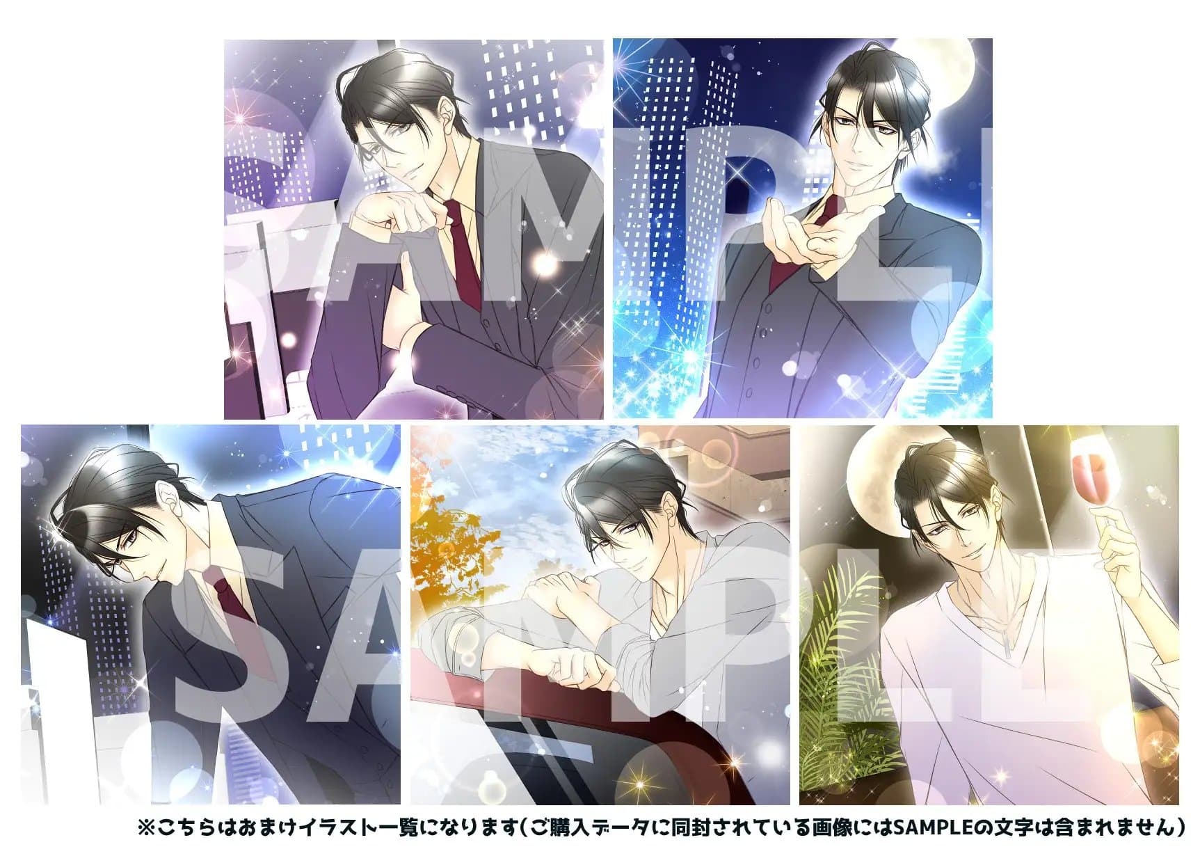 俺様ツンデレ上司四居凌久の甘いアプローチ サンプル画像 2