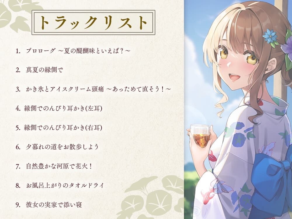 【彼女の実家でのんびり】さとやま-耳かき日和- 〜ゆいかと過ごす2人きりの夏〜 サンプル画像 3