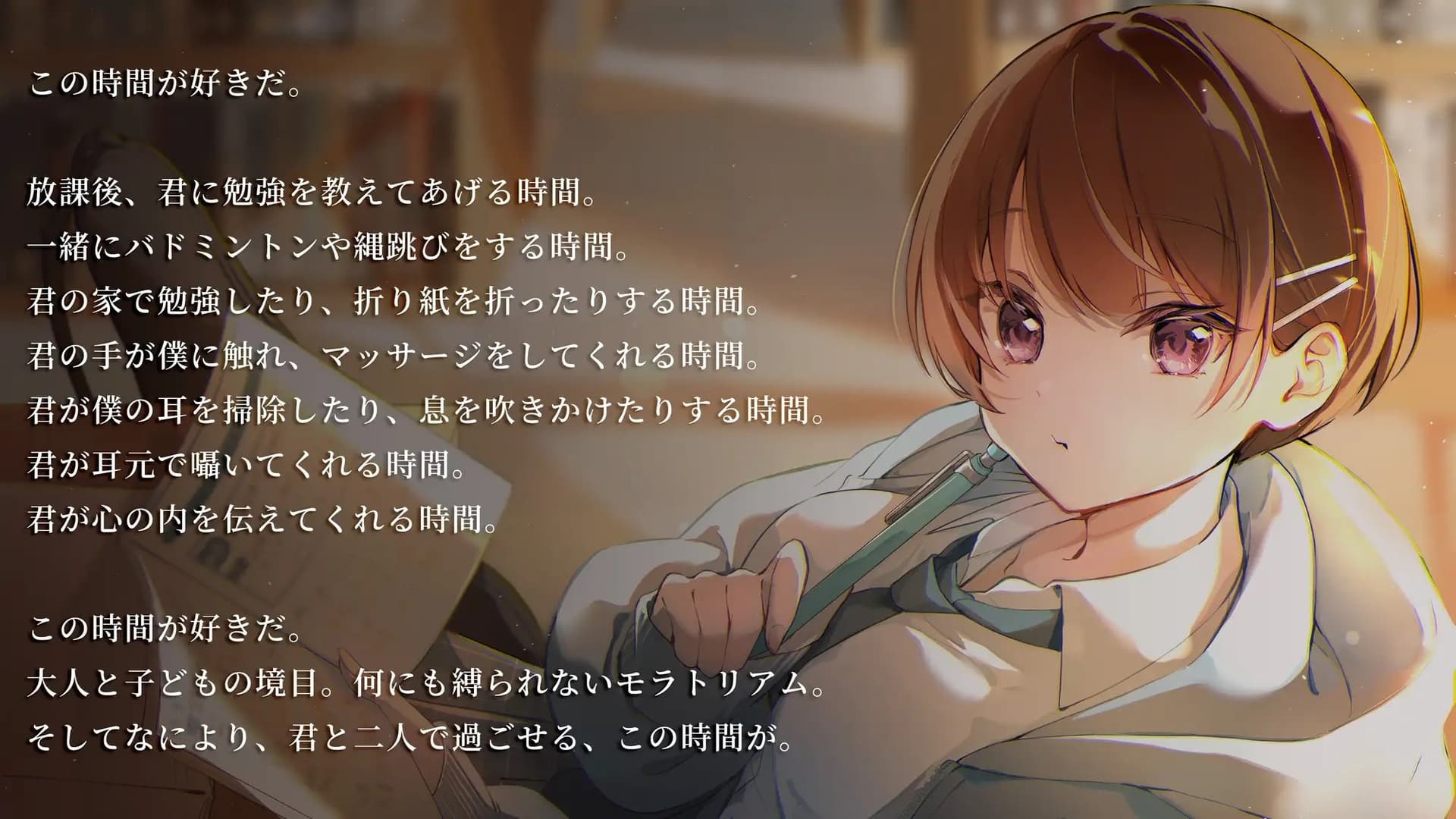 【マッサージ・耳かき・囁き】初恋ノオト 本瀬優菜 (CV.愛美) サンプル画像 2