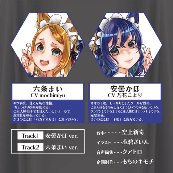 ヤンデレケモ耳メイドの耳かきタイム サンプル画像 1