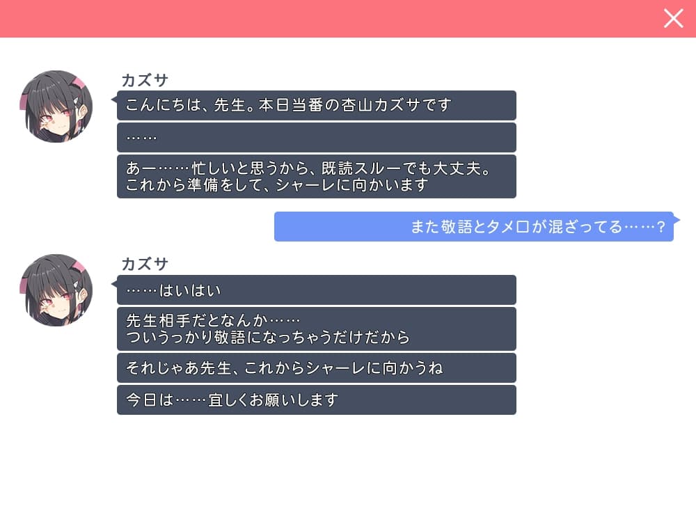 先生、いつもお疲れ様。今日は一緒に休憩、しよ? サンプル画像 1