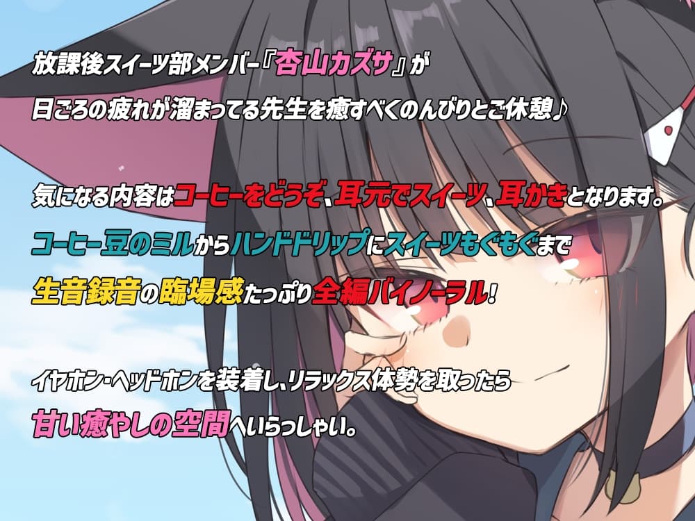 先生、いつもお疲れ様。今日は一緒に休憩、しよ? サンプル画像 2