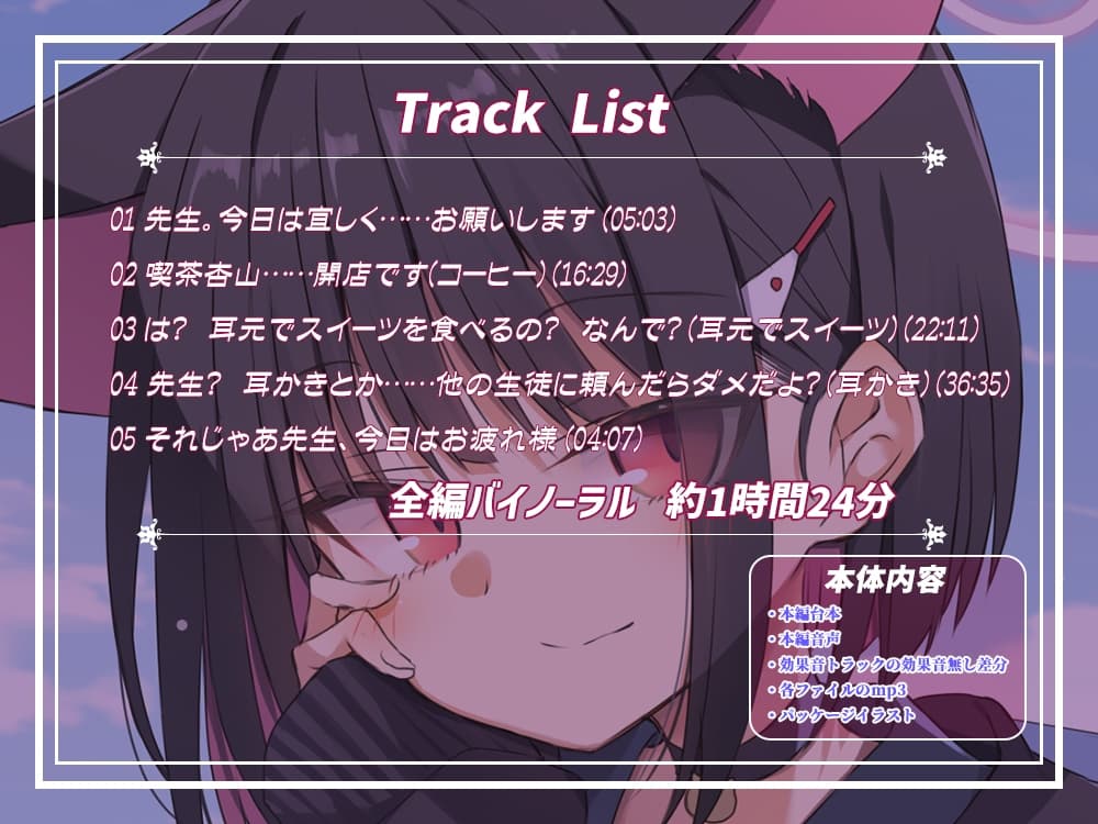 先生、いつもお疲れ様。今日は一緒に休憩、しよ? サンプル画像 3