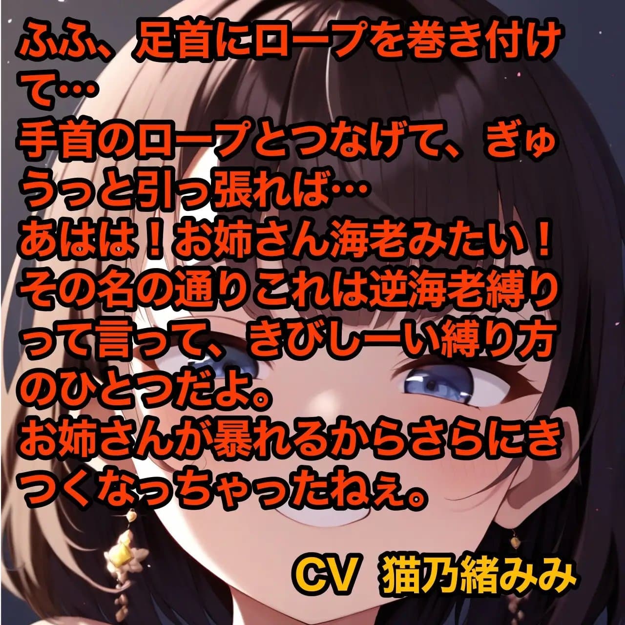 女の子に緊縛されたナース サンプル画像 2