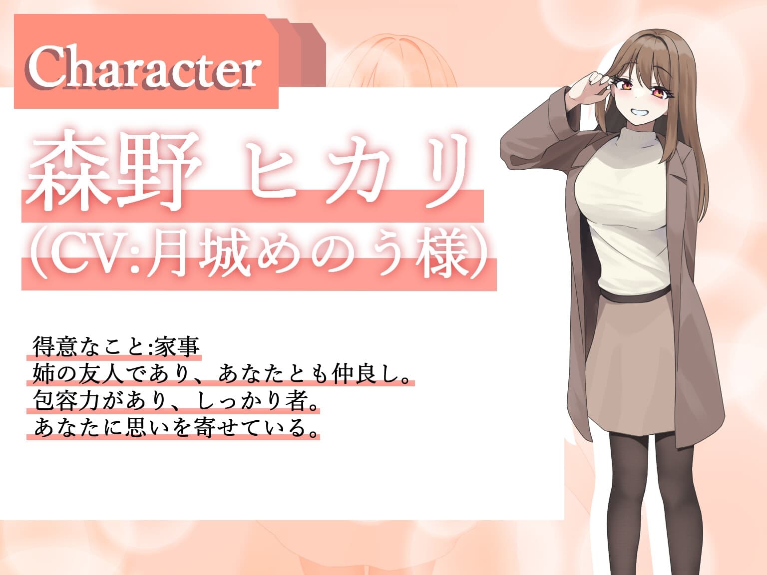 陽だまりのような温もりと安心を～つらいとき、そばにいてくれる温もり～ サンプル画像 1