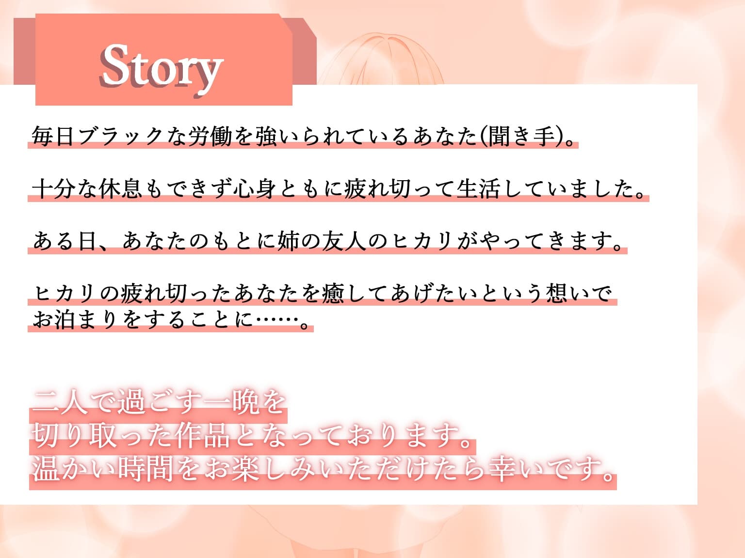 陽だまりのような温もりと安心を～つらいとき、そばにいてくれる温もり～ サンプル画像 2