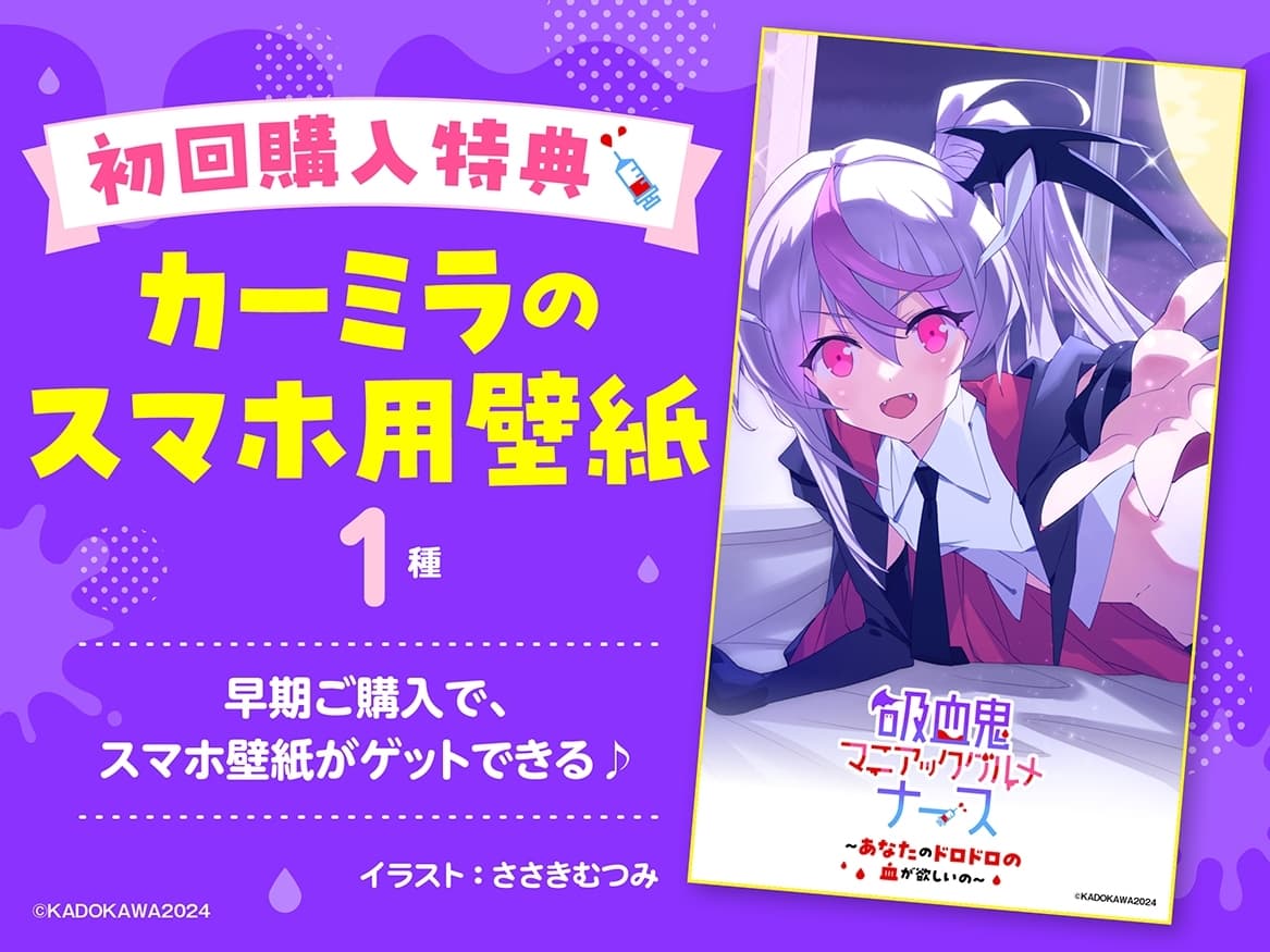 【CV加隈亜衣】『吸血鬼マニアックグルメナース』ASMR～あなたのドロドロの血が欲しいの～」【吸血/お風呂でシャンプー/あやしながら添い寝/耳かき/おかゆをフーフー】 サンプル画像 4