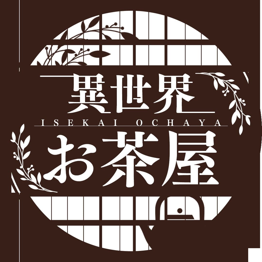 異世界お茶屋 サンプル画像 1