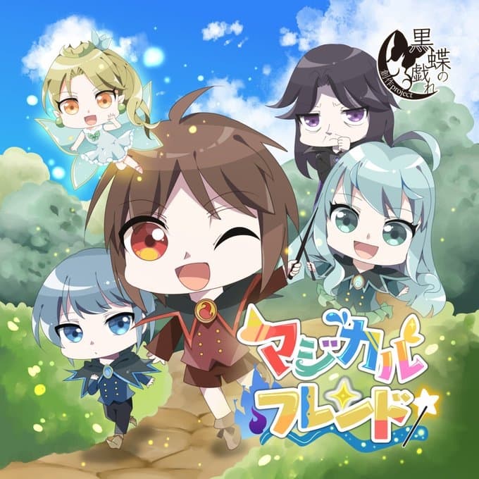 マジカルフレンド サンプル画像 1