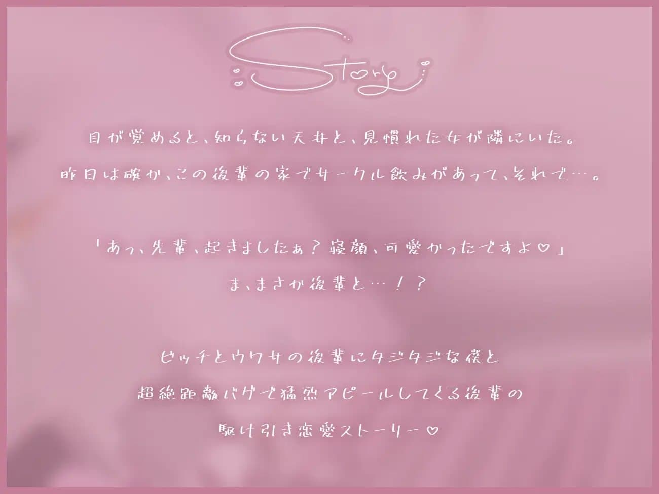 ちょっぴりビッチで危険な後輩は僕をASMRで堕としたいらしい。 サンプル画像 1