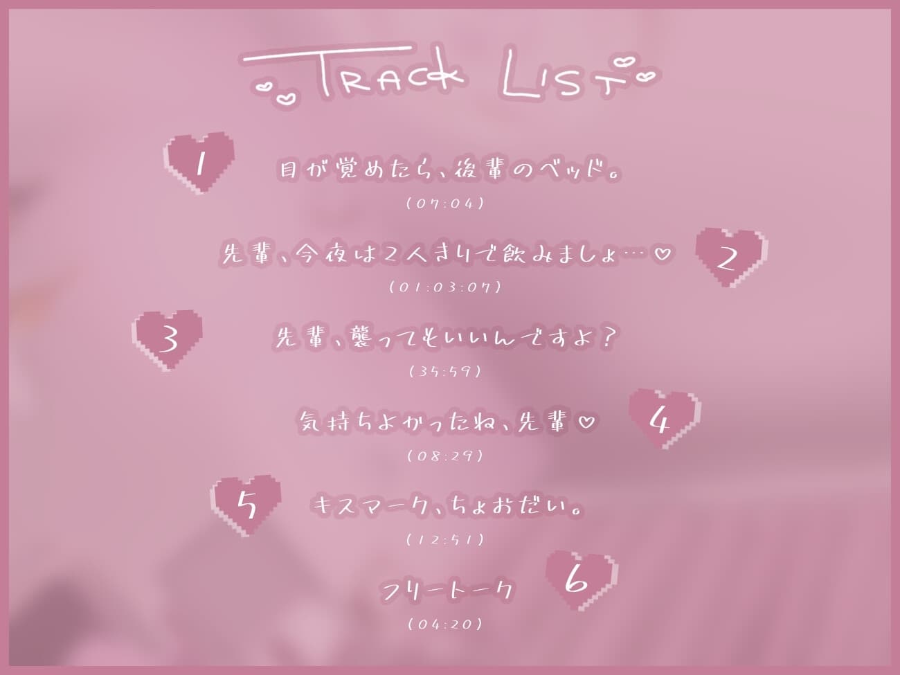 ちょっぴりビッチで危険な後輩は僕をASMRで堕としたいらしい。 サンプル画像 3