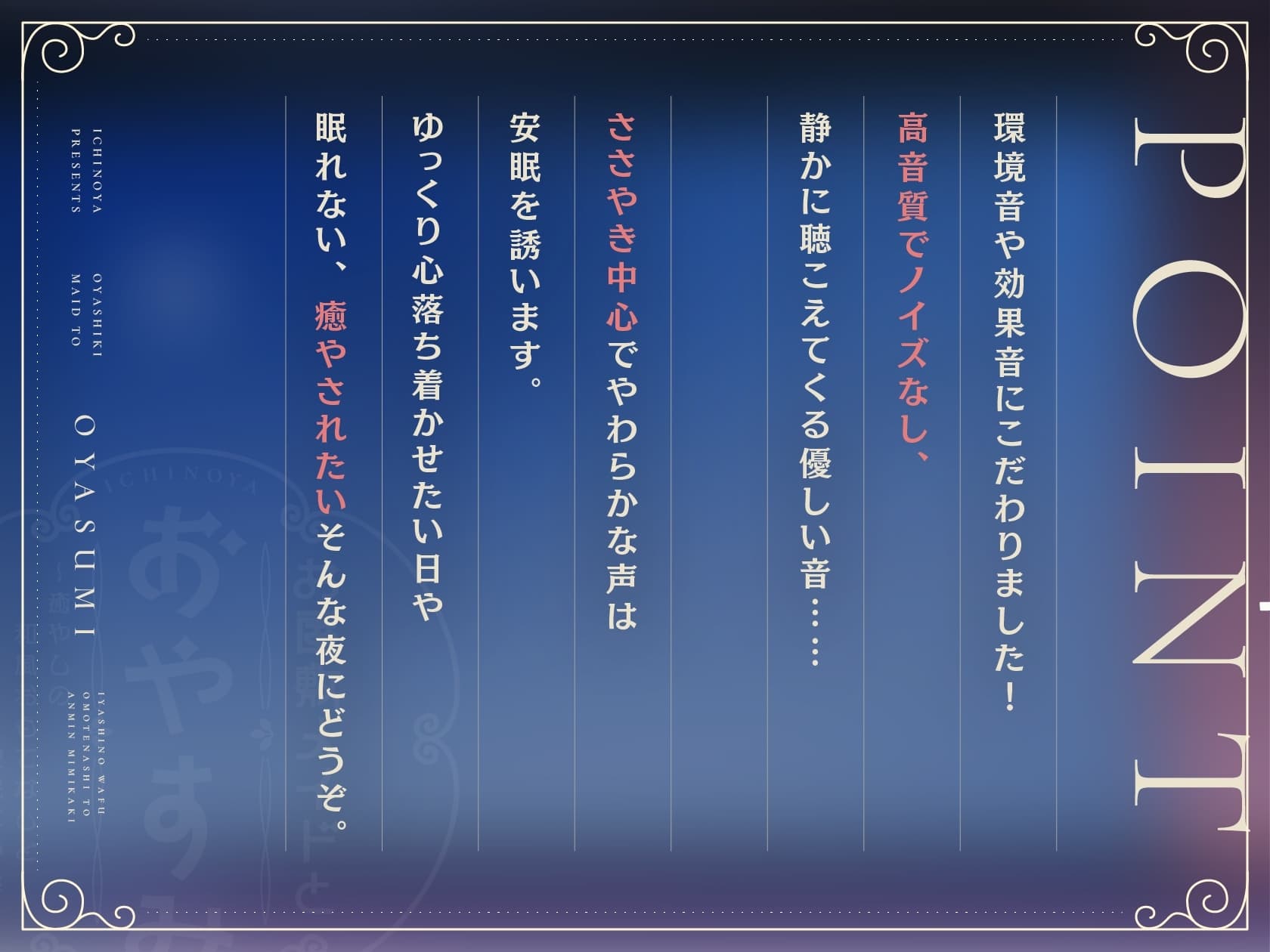 お屋敷メイドとおやすみ ～癒やしの和風おもてなしと安眠耳かき～ サンプル画像 2
