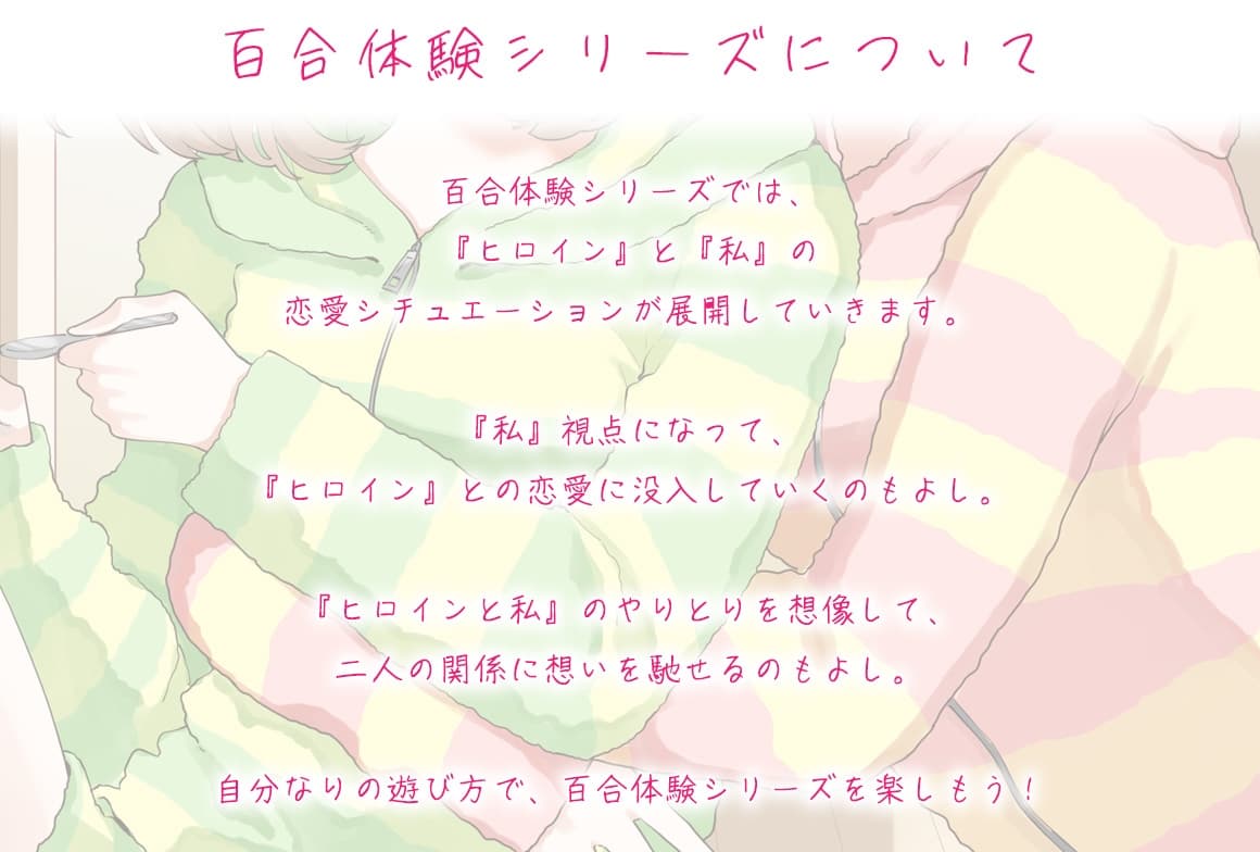 【百合体験】超シスコンおねえちゃんのベタ甘✨夜のルーティーン【CV:みやぢ】 サンプル画像 1