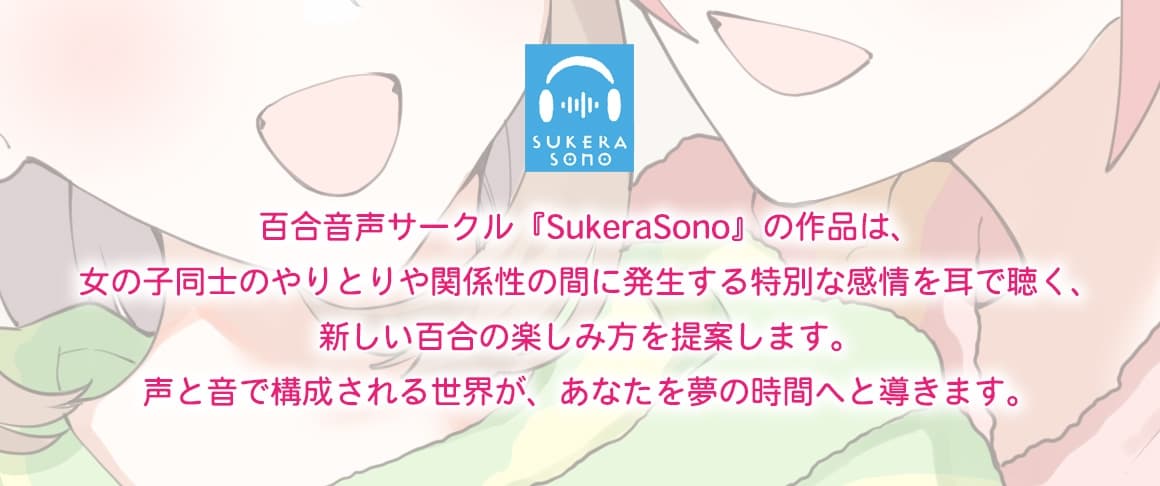 【百合体験】超シスコンおねえちゃんのベタ甘✨夜のルーティーン【CV:みやぢ】 サンプル画像 4