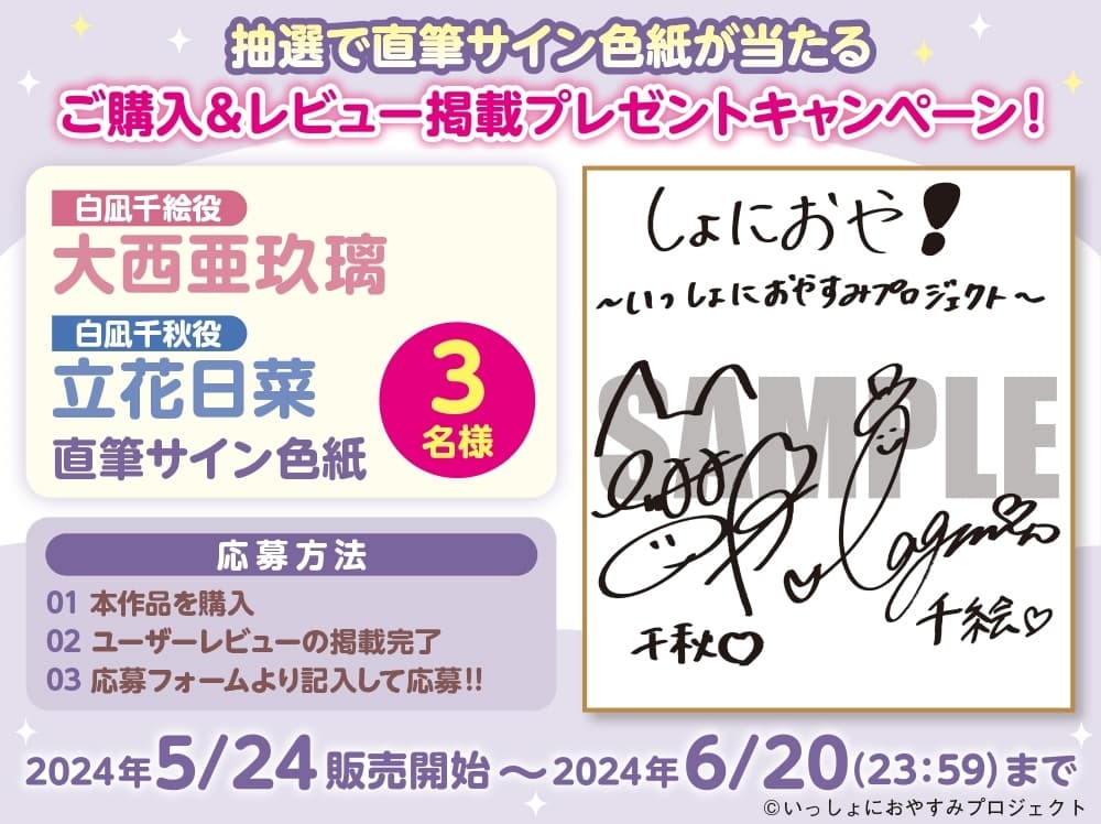 【CV:大西亜玖璃&立花日菜】しょにおや!～いっしょにおやすみプロジェクト～ 千絵と千秋のあまあまご奉仕タイム【メイドな双子姉妹のお世話ASMR】 サンプル画像 4