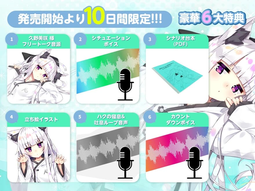 【CV久野美咲】道端で拾ったぐ～たらケモ耳娘に懐かれた!?～まったり暮らす癒しライフ～【耳かき・お耳マッサージ・添い寝】 サンプル画像 1