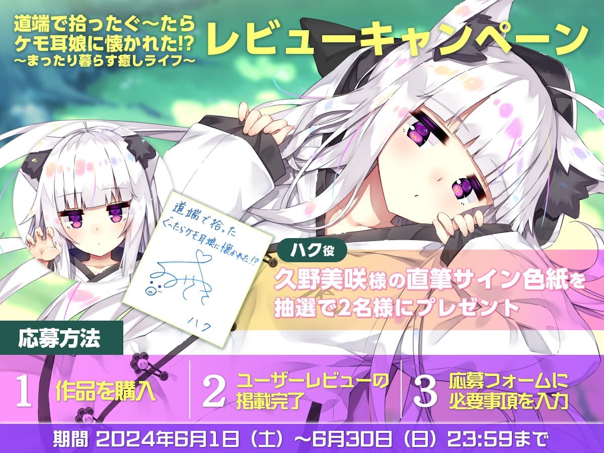 【CV久野美咲】道端で拾ったぐ～たらケモ耳娘に懐かれた!?～まったり暮らす癒しライフ～【耳かき・お耳マッサージ・添い寝】 サンプル画像 2