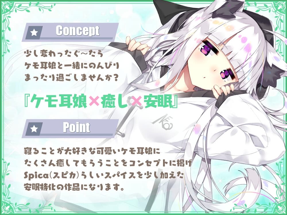 【CV久野美咲】道端で拾ったぐ～たらケモ耳娘に懐かれた!?～まったり暮らす癒しライフ～【耳かき・お耳マッサージ・添い寝】 サンプル画像 3