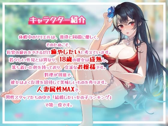 【熱戦少女ASMR】一番のお嫁さんーリリエル編 サンプル画像 1