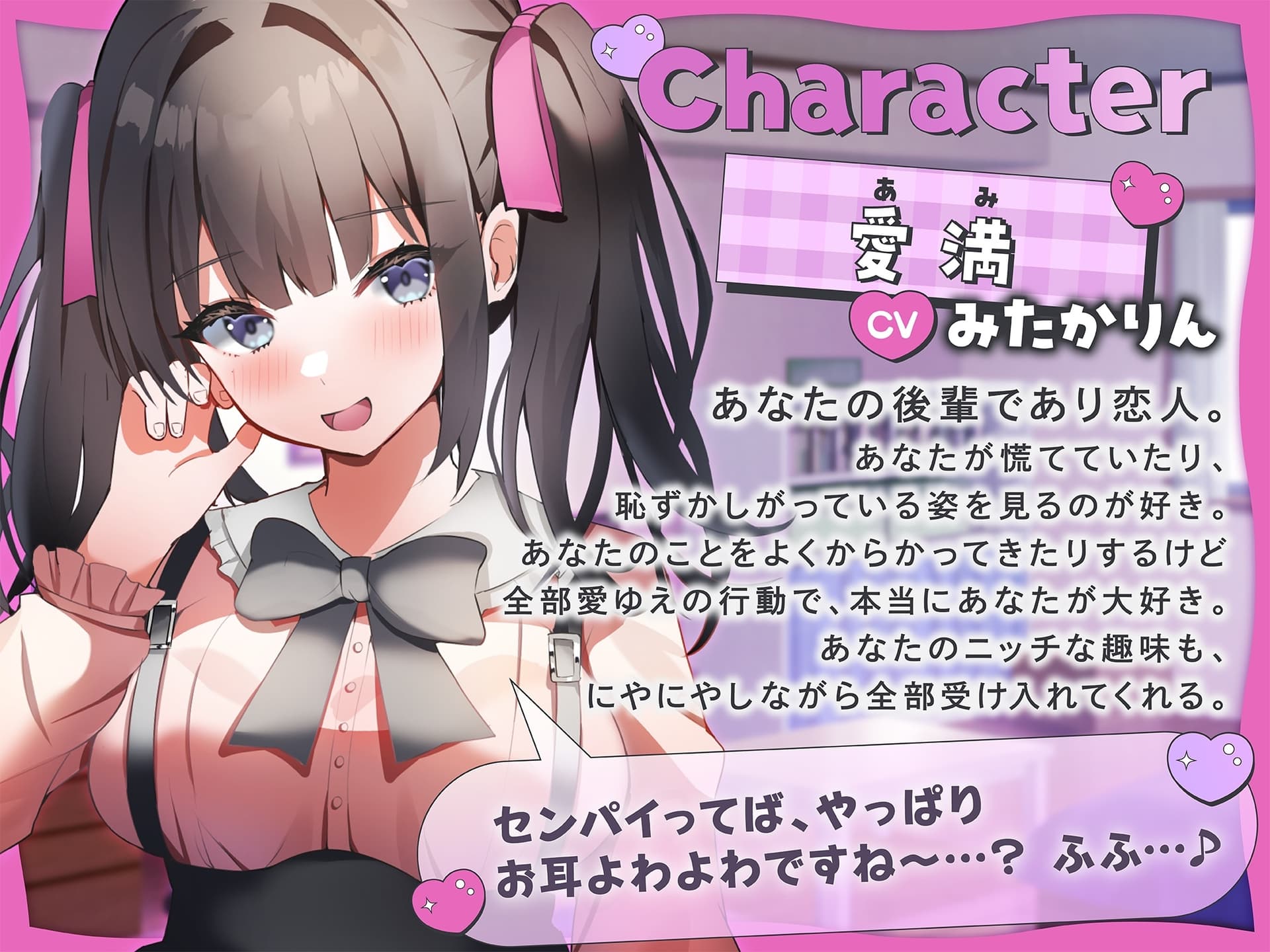 【ASMR】～あなたの疲れた心を癒したい～ 後輩彼女『あみちゃん』 【男性受け/からかい上手/指耳かき】 サンプル画像 3