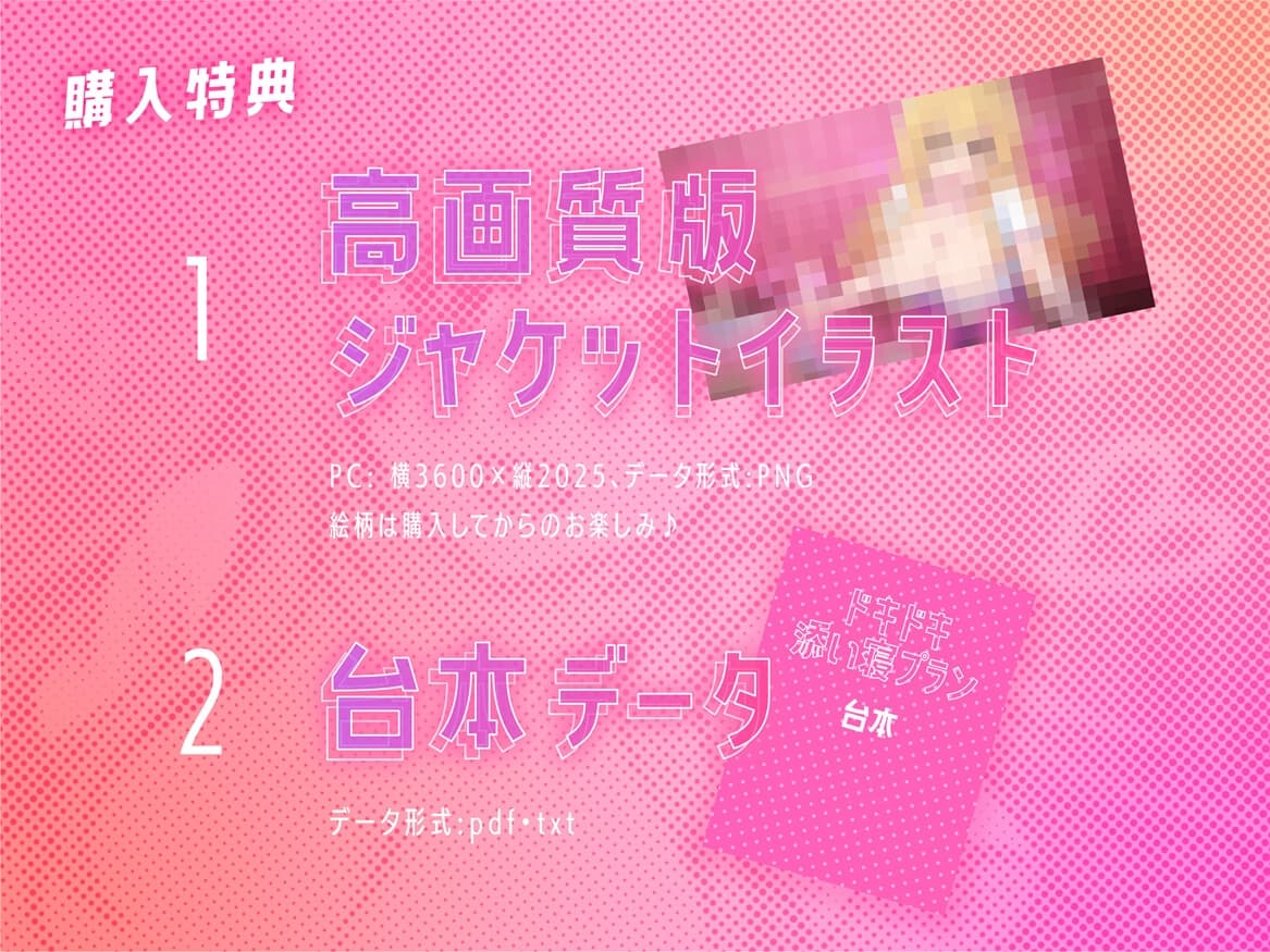 【耳かき・吐息・添い寝】学園祭で耳かきマッサージ～金髪ギャルとドキドキ添い寝プラン～【CV:ファイルーズあい】 サンプル画像 4