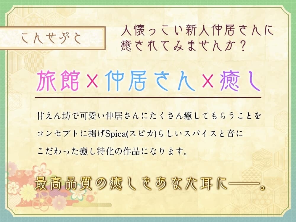 【CV.加隈亜衣】和み処 一番星～距離感の近い甘えん坊な仲居『月さん』が一生懸命ご奉仕する癒しの 一日～【耳かき・一緒に温泉・添い寝・ハグ】 サンプル画像 2