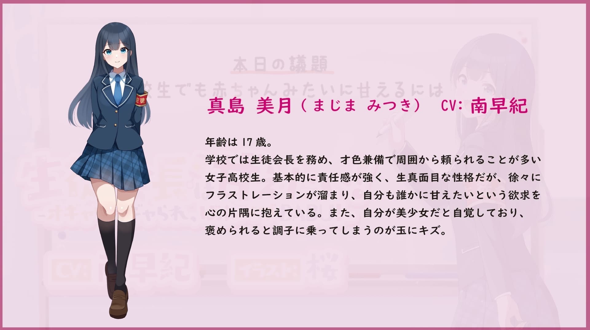 生徒会長は甘えたい!‐オギャりオギャられ、ばぶバブBABU!‐ サンプル画像 2